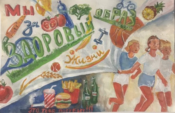 Плакат на социальную тематику