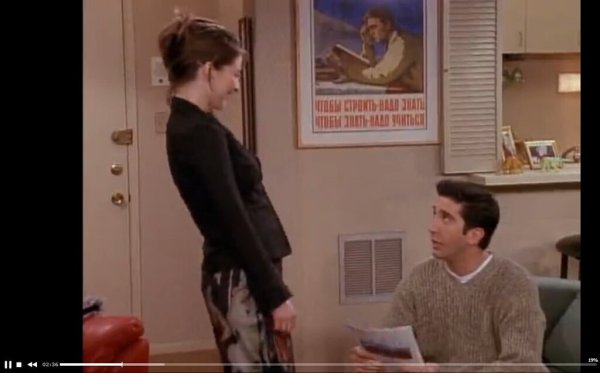 Постер Джо и Чендлера