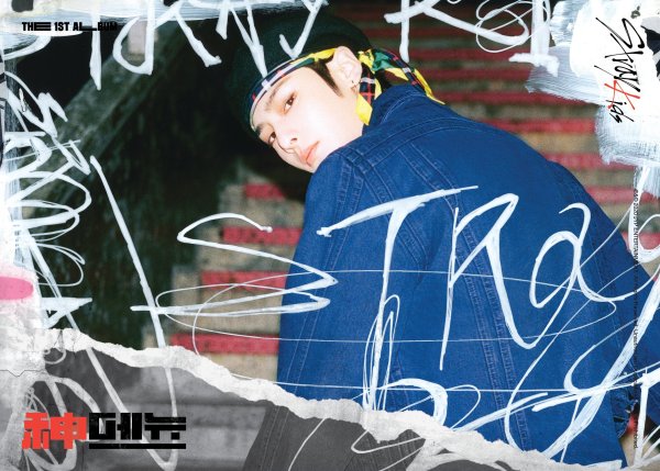 Группа Stray Kids 2022