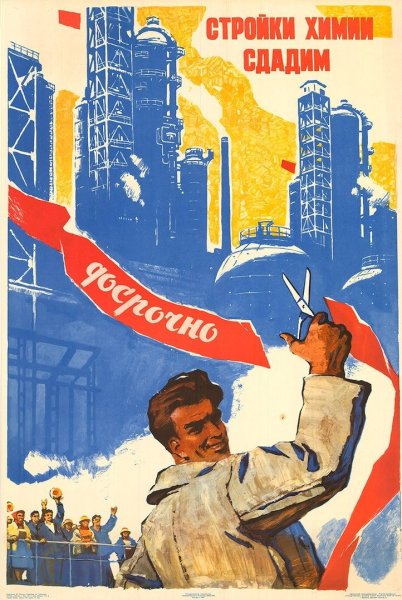 Комсомольцы плакаты