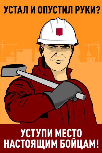 С днем строителя