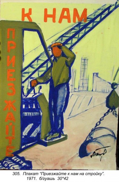 Ломакин Николай художник