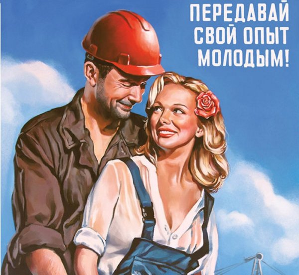 Строитель плакат