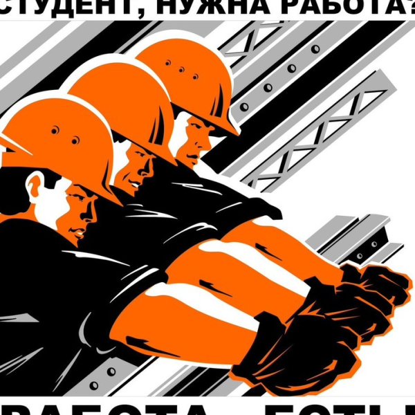 Плакат женщина на стройке