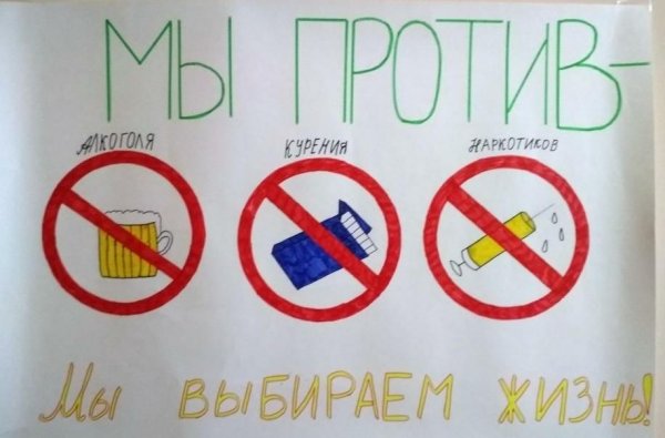 Рисунок на тему нет курению