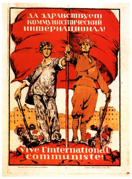 Красная армия РККА плакаты 1918