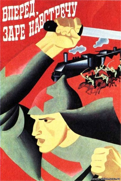 Плакаты красной армии времён гражданской войны