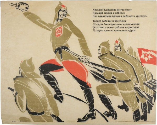 Плакаты революции 1917 года и гражданской войны