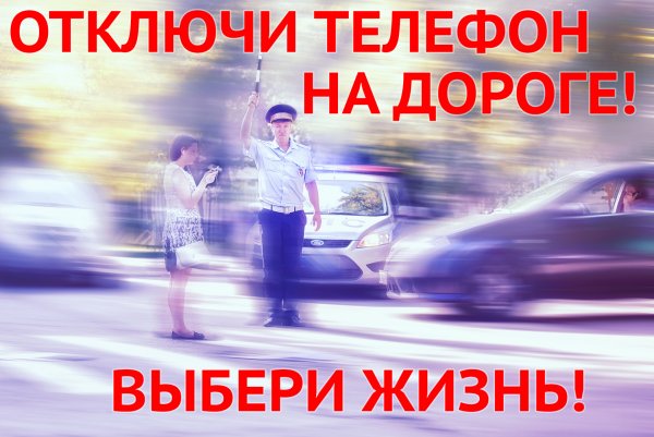 Плакаты ГИБДД для водителей