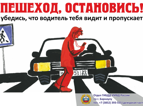 Плакаты ГИБДД