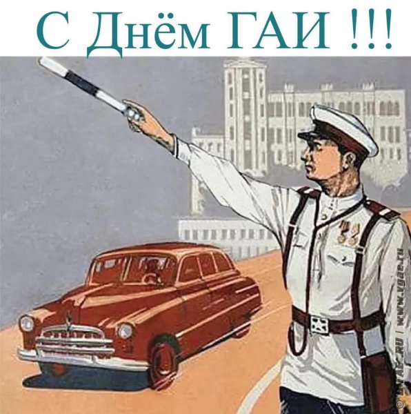 Плакат ГИБДД для детей