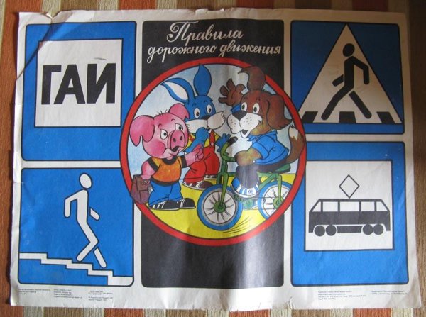 День милиции СССР