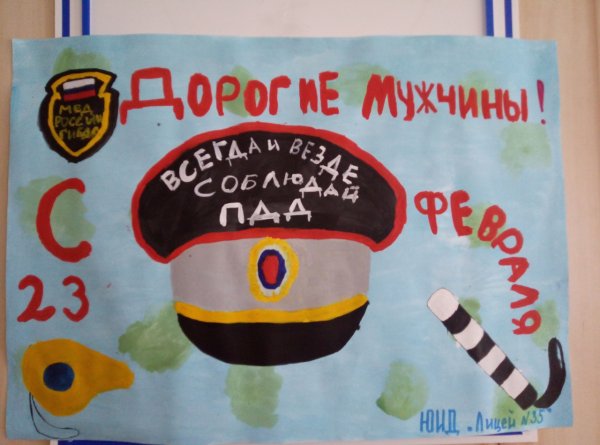 Плакат ГИБДД для детей