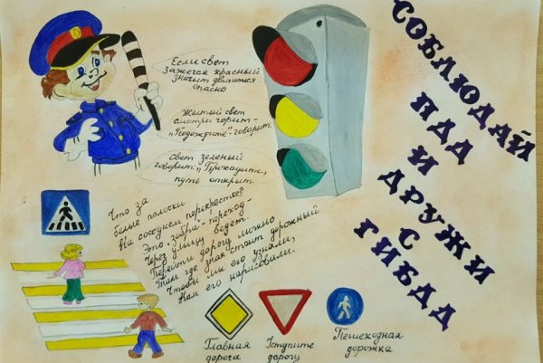 Социальная реклама полиции