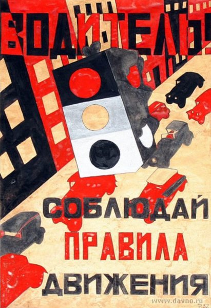 Иллюстрации на тему ПДД