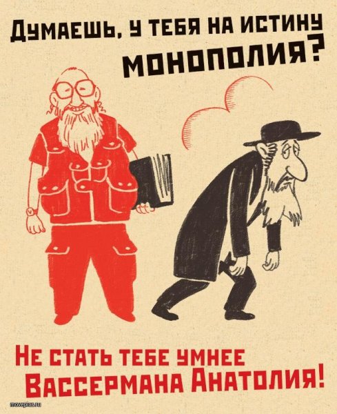 Советские атеистические плакаты