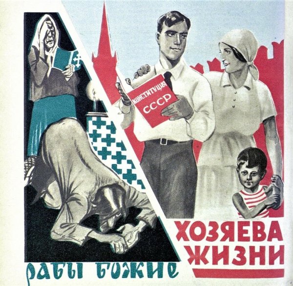 Плакаты СССР против религии