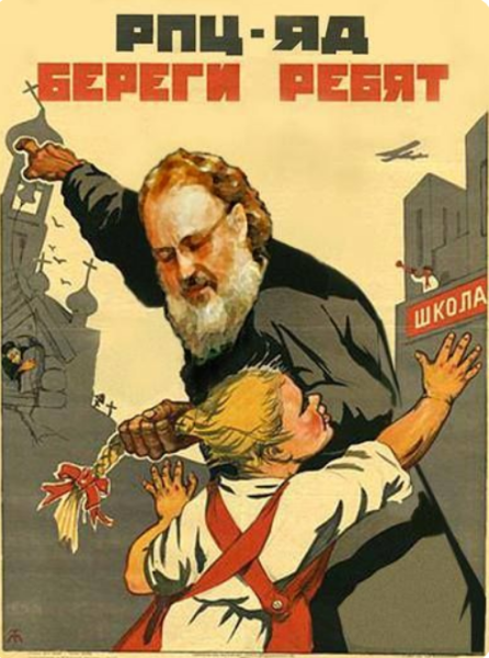 Советские антирелигиозные плакаты атеизм в СССР