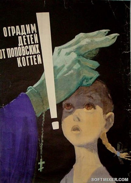 Художник м.Черемных антирелигиозная Азбука