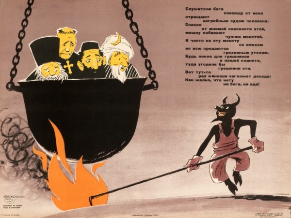 Пропаганда СССР против церкви
