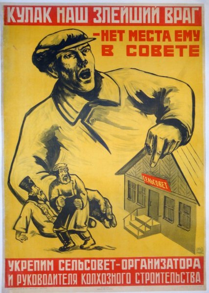 Раскулачивание Кулаков плакаты