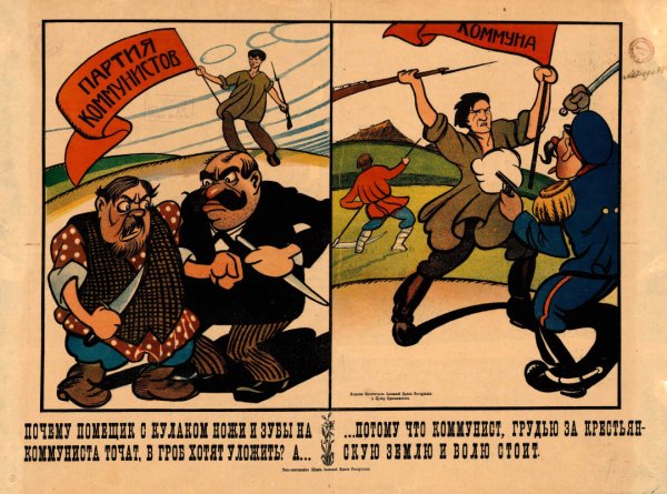 Советский плакат кулак