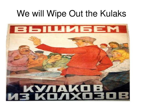 Коллективизация плакаты