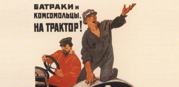 Коллективизация раскулачивание плакаты