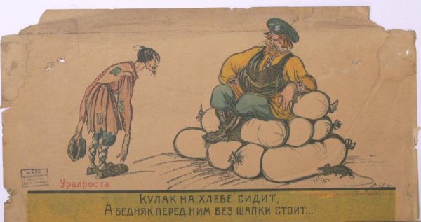 Кулак плакат СССР