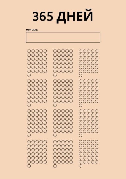 Идеи для армейского календаря