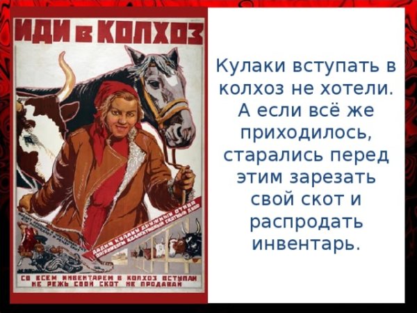 Вступайте в колхоз