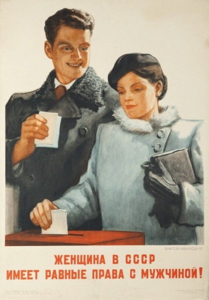 Советские плакаты про женщин