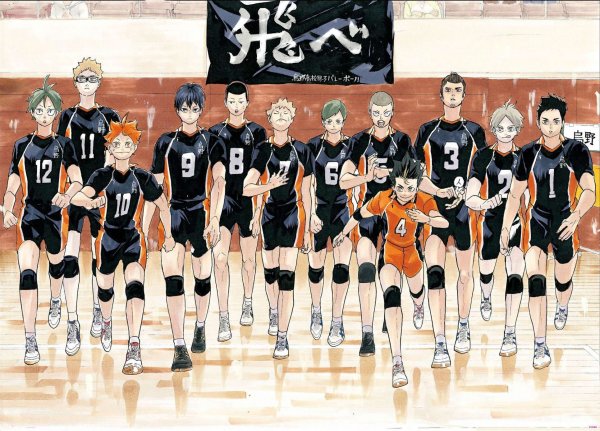 Фурудатэ Haikyuu