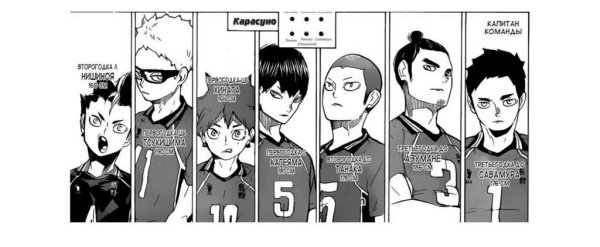 Манга волейбол Нишиноя