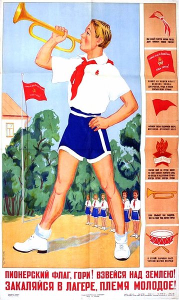 Плакаты СССР лагерь