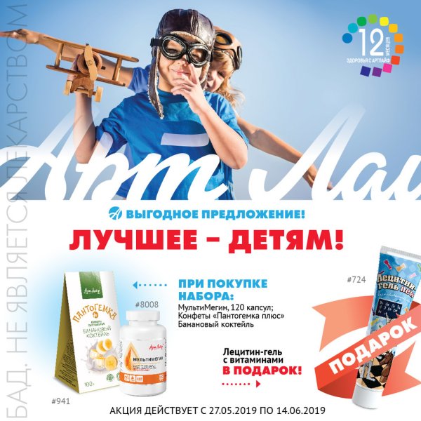 Акционные постеры