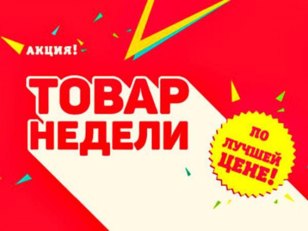 Рекламная акция дизайн