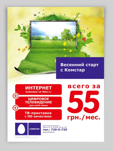 Акции в кондитерских