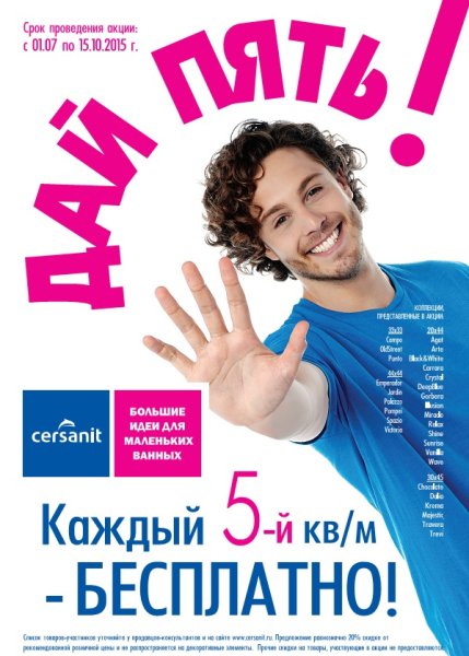 Плакат доброта