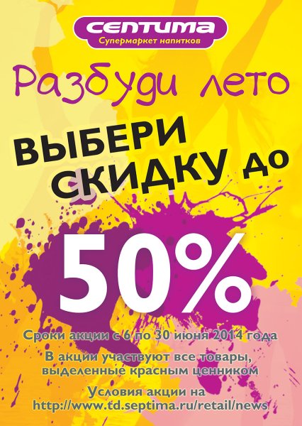 Соверши покупку и получи подарок