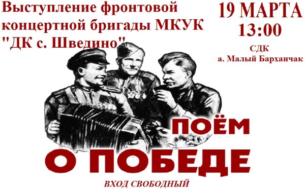 Плакат в защиту русского языка