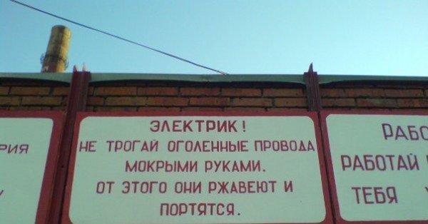 Анекдоты про электриков