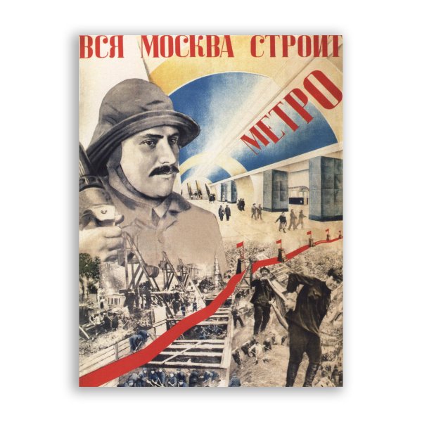 Плакаты 1937 года