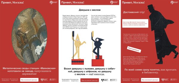 Плакат есть метро 1935