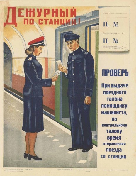 Поезд из фильма метро