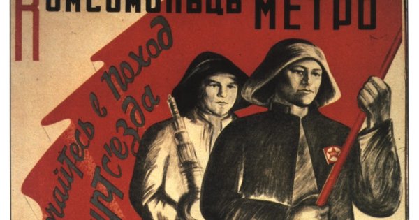 Советский плакат Уступи место