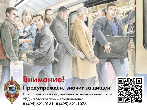 Советские железнодорожные плакаты