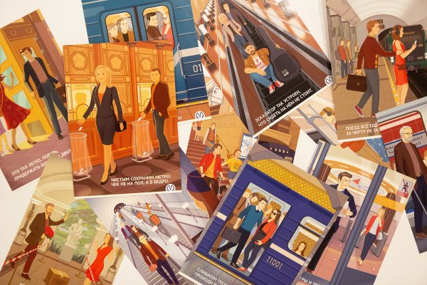 Плакаты Московского метро