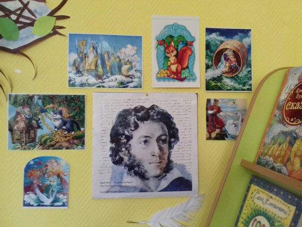 Плакат ко Дню Пушкина