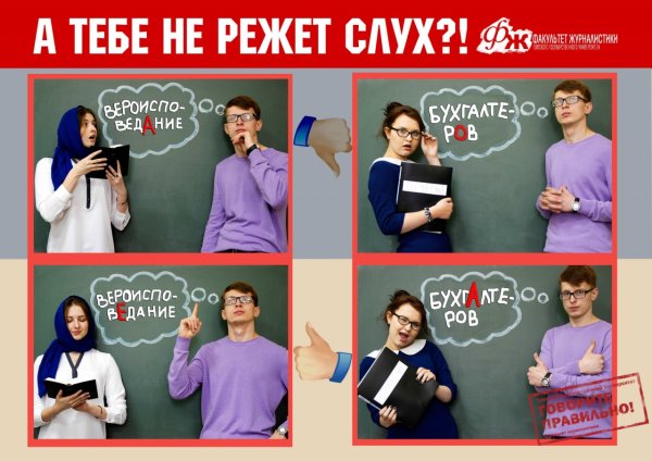 Факультет плакат